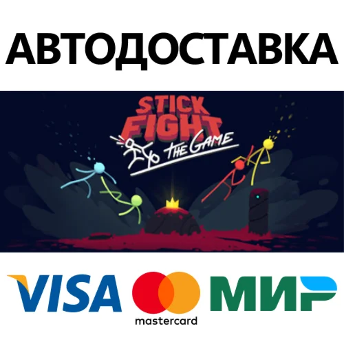 Stick Fight: The Game * STEAM RU  АВТО 0%