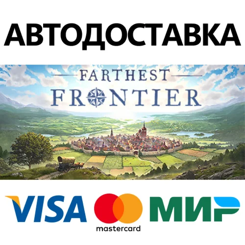 Farthest Frontier * STEAM RU  АВТО 0%