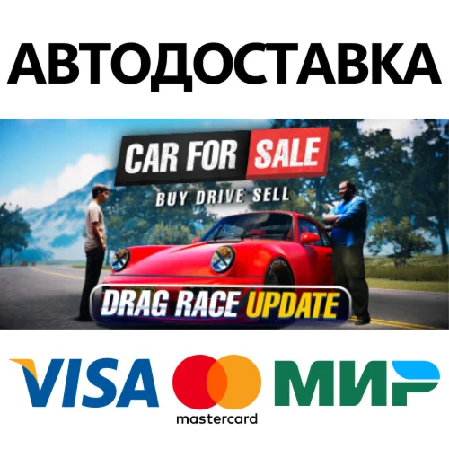 Car For Sale Simulator 2023 * STEAM RU  АВТО 0%