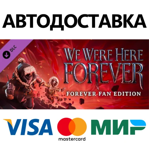 We Were Here Forever - Fan Edition DLC * STEAM RU 