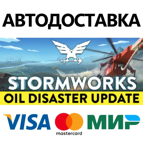 Stormworks: Build and Rescue * STEAM RU  АВТО 0%