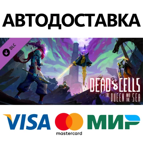 Dead Cells: The Queen and the Sea DLC * STEAM RU 