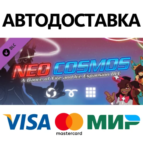 A Dance of Fire and Ice - Neo Cosmos DLC * STEAM RU 
