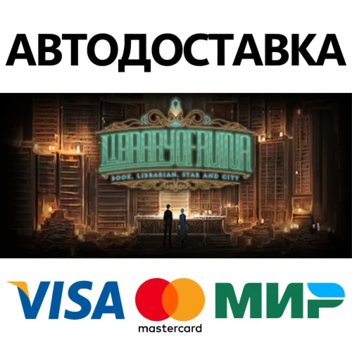 Library Of Ruina * STEAM RU  АВТО 0%