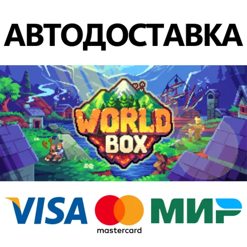 Super WorldBox * STEAM RU  АВТО 0%