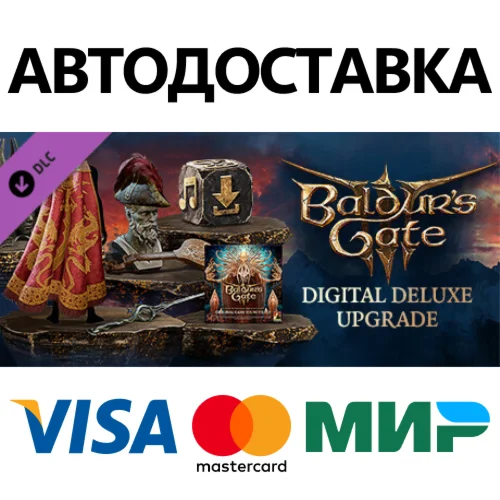 Baldur's Gate 3 - Digital Deluxe Edition DLC * STEAM RU