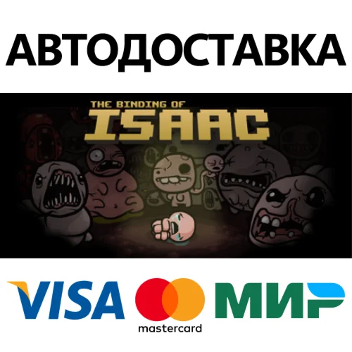 Binding of Isaac Bundle * STEAM RU  АВТО 0%