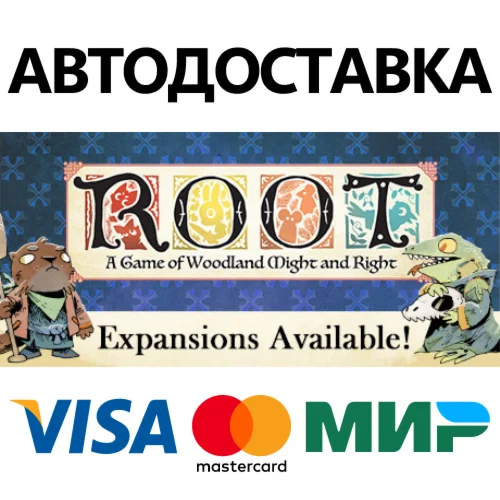 Root * STEAM РОССИЯ  АВТОДОСТАВКА 0% КАРТЫ