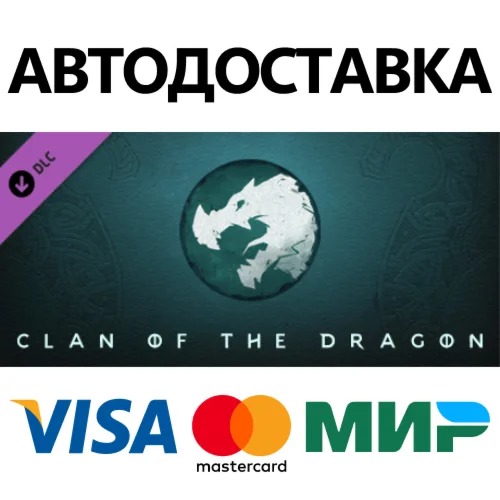 Northgard - Nidhogg, Clan of the Dragon DLC