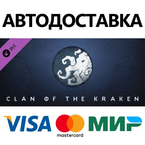 Northgard - Lyngbakr, Clan of the Kraken DLC