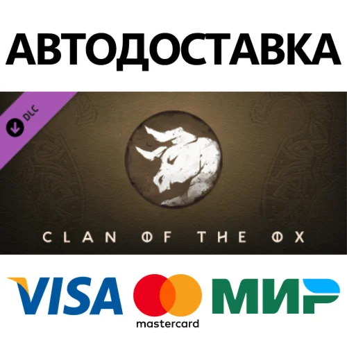 Northgard - Himminbrjotir, Clan of the Ox DLC