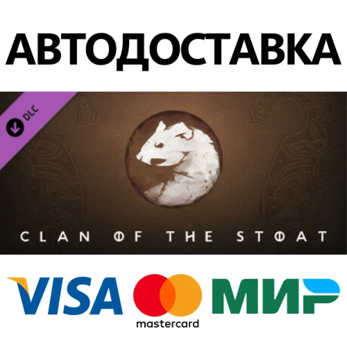 Northgard - Kernev, Clan of the Stoat DLC * STEAM RU 