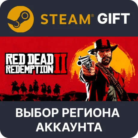 Red Dead Redemption 2 Steam GiftВыбор Региона