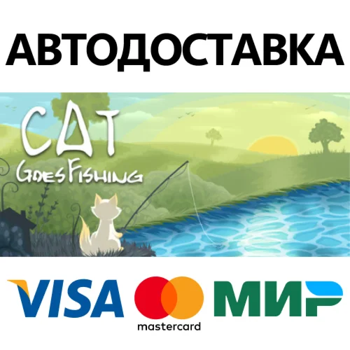 Cat Goes Fishing * STEAM RU  АВТО 0%
