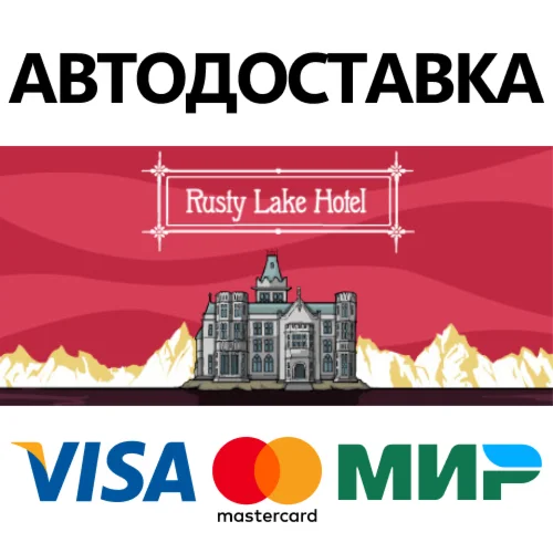 Rusty Lake Hotel * STEAM RU  АВТО 0%