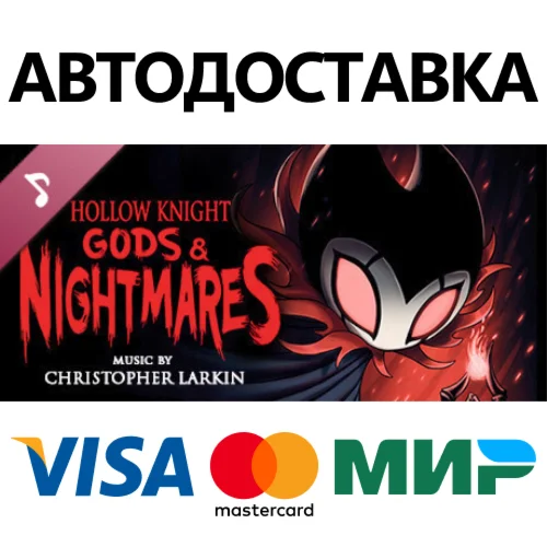 Hollow Knight - Gods & Nightmares DLC * STEAM RU 