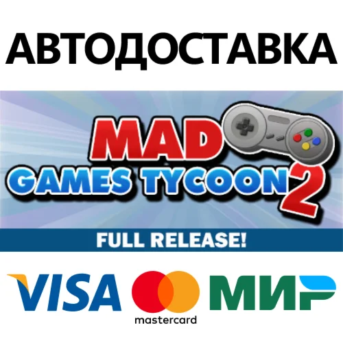 Mad Games Tycoon 2 * STEAM RU  АВТО 0%