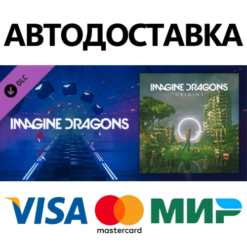 Beat Saber - Imagine Dragons - Digital DLC