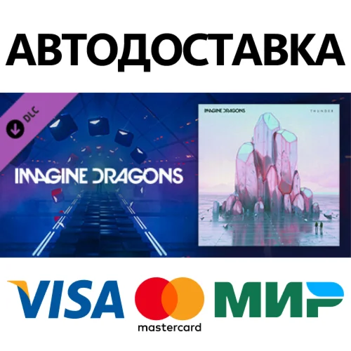 Beat Saber - Imagine Dragons - Thunder DLC