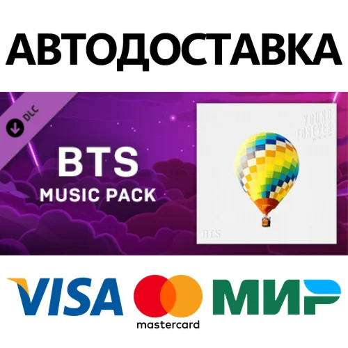 Beat Saber - BTS - Burning Up (Fire) DLC * STEAM RU 