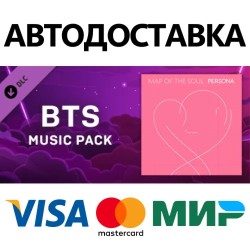 Beat Saber - BTS - Dionysus DLC * STEAM RU  АВТО 0%