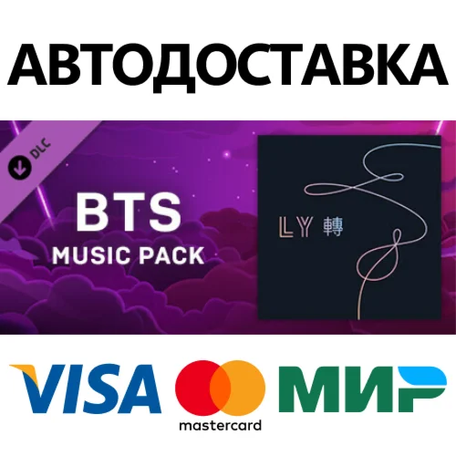 Beat Saber - BTS - FAKE LOVE DLC * STEAM RU 