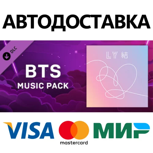 Beat Saber - BTS - IDOL DLC * STEAM RU  АВТО 0%