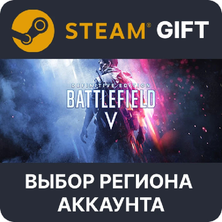 ✅Battlefield V Definitive Edition🎁Steam🌐Region Select