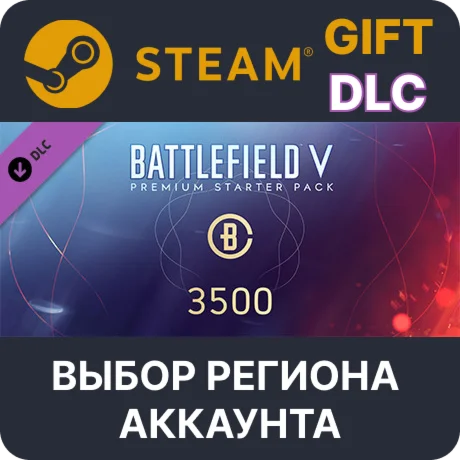 Battlefield V Стартовый премиум-наборSteam Gift