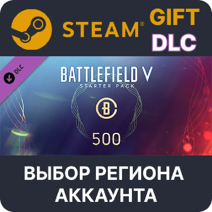 ✅Battlefield V - Starter Pack🎁Steam Gift🌐Regions