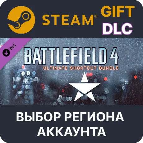 Battlefield 4 — полный набор улучшенийSteam Gift