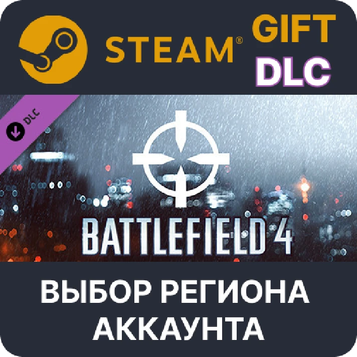 ✅Battlefield 4™ Recon Shortcut Kit🎁Steam🌐Regions