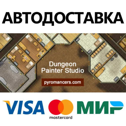 Dungeon Painter Studio * STEAM RU  АВТО 0%