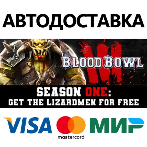 Blood Bowl 3 - Imperial Nobility Edition * STEAM RU 