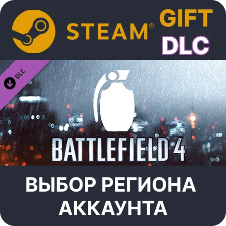 Battlefield 4™ Grenade Shortcut KitSteamВыбор