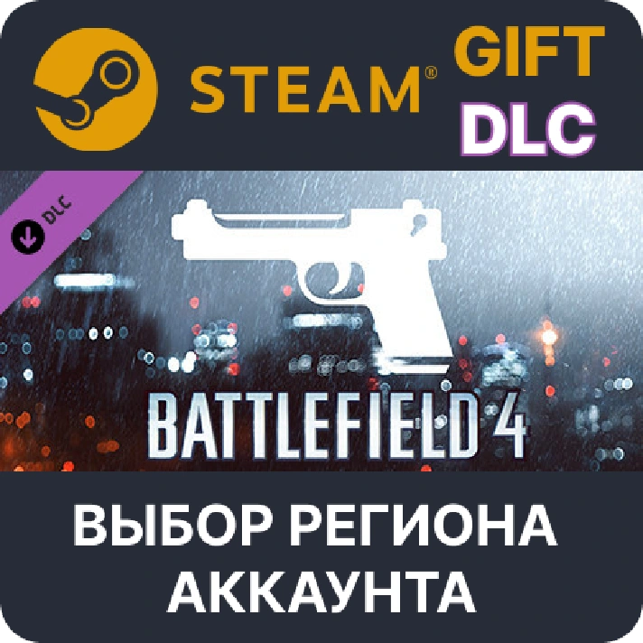 ✅Battlefield 4™ Handgun Shortcut Kit🎁Steam🌐Regions