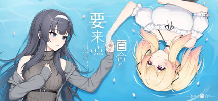 🔥 要来点百合吗 Love Yuri | Steam RU+UA+KZ+CIS 🔥