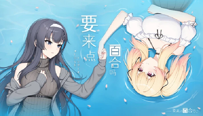 🔥 要来点百合吗 Love Yuri | Steam RU+UA+KZ+CIS 🔥