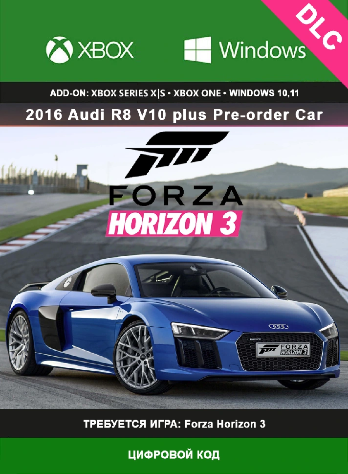 Forza Horizon 3: 2016 Audi R8 V10 plus XBOX/PC KEY🔑DLC