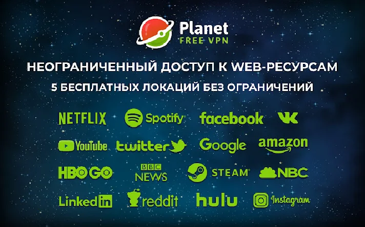🌍Planet VPN PREMIUM 1+3 Month work in Russia и SNG