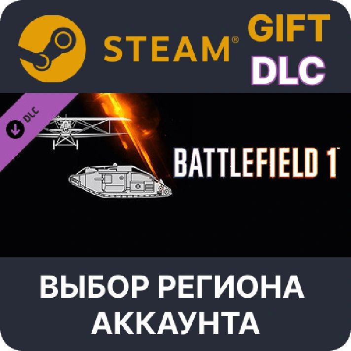 ✅Battlefield 1 Shortcut Kit: Vehicle Bundle🎁Steam🌐