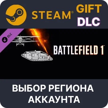 Battlefield 1 Shortcut Kit: Vehicle BundleSteam