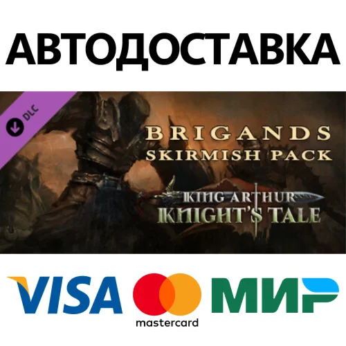Brigands Skirmish Pack DLC * STEAM RU  АВТО 0%