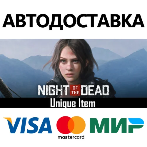 Night of the Dead * STEAM RU  АВТО 0%