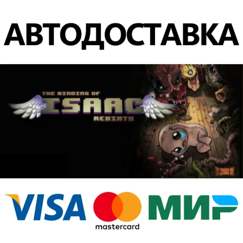 The Binding of Isaac: Rebirth * STEAM RU  АВТО 0%