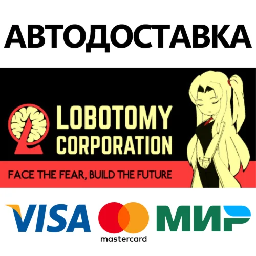Lobotomy Corporation |  Monster Management Simulation