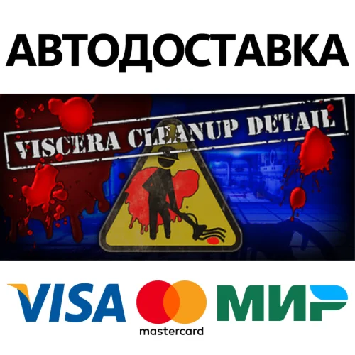 Viscera Cleanup Detail * STEAM RU  АВТО 0%