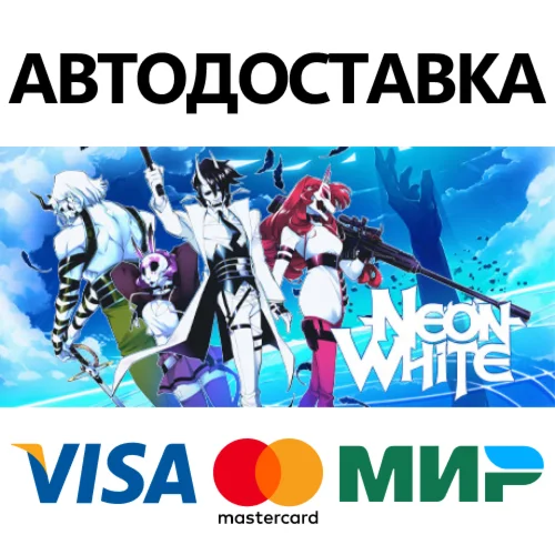 Neon White * STEAM РОССИЯ  АВТОДОСТАВКА 0% КАРТЫ