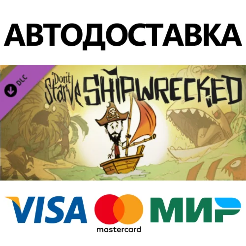 Don't Starve - Shipwrecked DLC * STEAM RU  АВТО 0%