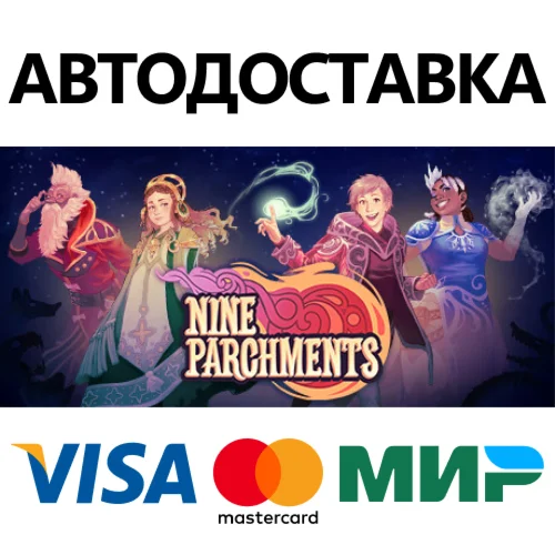 Nine Parchments * STEAM RU  АВТО 0%